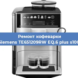 Чистка кофемашины Siemens TE651209RW EQ.6 plus s100 от кофейных масел в Красноярске